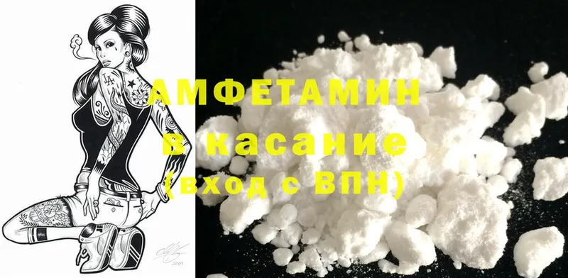 Amphetamine Розовый  Вельск 