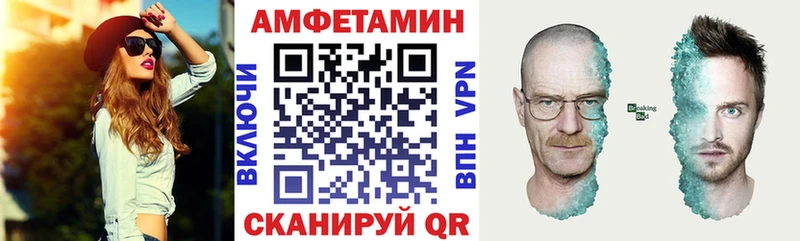 Amphetamine Розовый  Вельск 