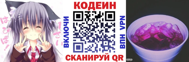 KRAKEN ссылки Вельск Кодеиновый сироп Lean Purple Drank закладка