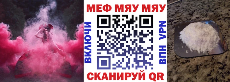 Мефедрон 4 MMC  Вельск 