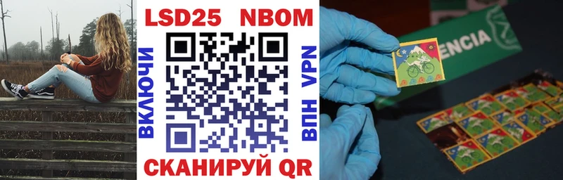 Марки NBOMe 1500мкг  как найти наркотики  Вельск 